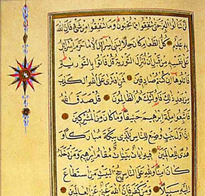 خط القرآن الكريم في الوورد