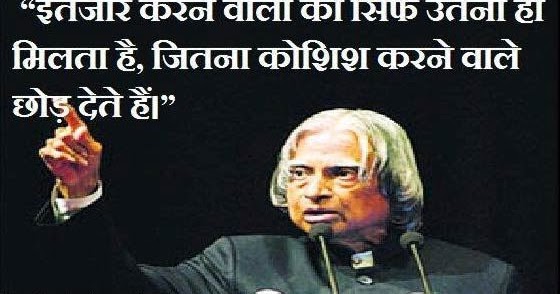 41 Motivational Quotes in Hindi For Students | Computerguidehindi