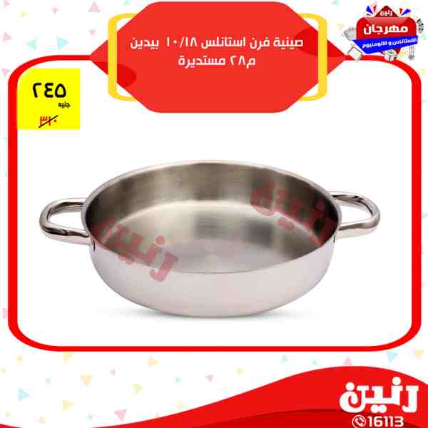 عروض رنين عروض رنين