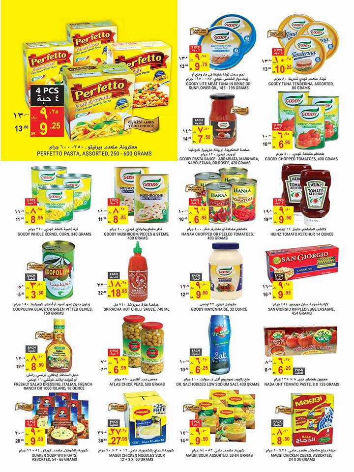 عروض التميمى الدمام عروض التميمى الدمام