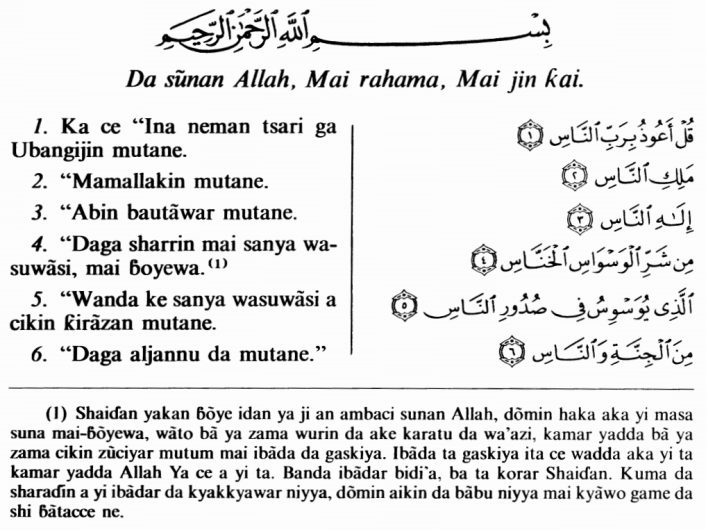 Quran Collection The Noble Quran In Hausa Language ALKUR'ANI MAI