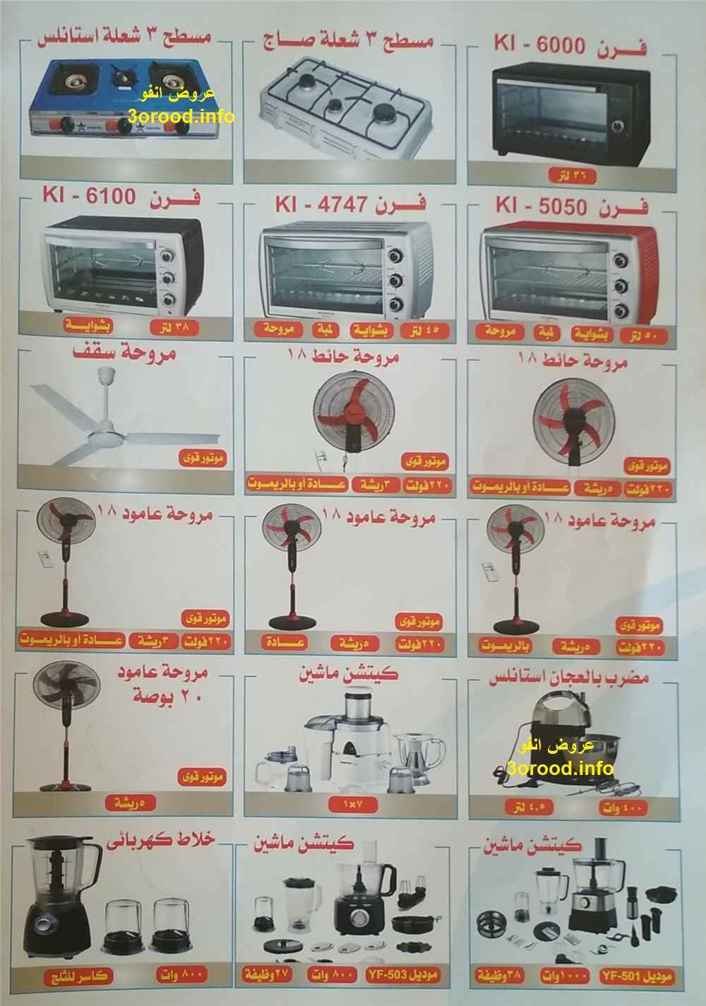 معرض القاهرة الدولى للاجهزة الكهربائية 2018  بارض المعارض
