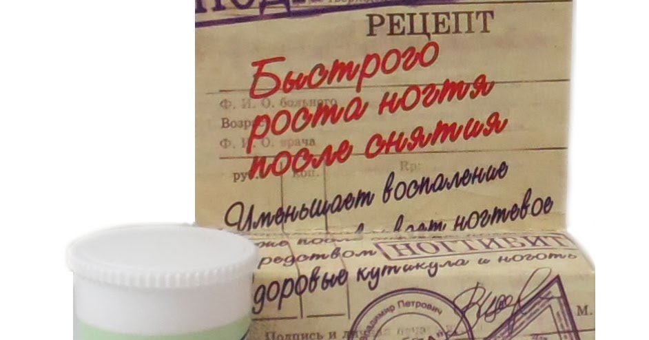 Ногтивит усиленный отзывы фото до и после Фитопрепараты Справочник продукции для здоровья (БАД): Ногтинорм ® бальзам от