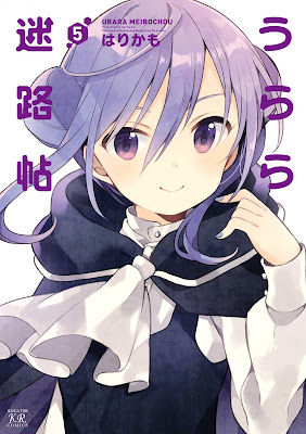 うらら迷路帖 うらら迷路帖 raw zip dl