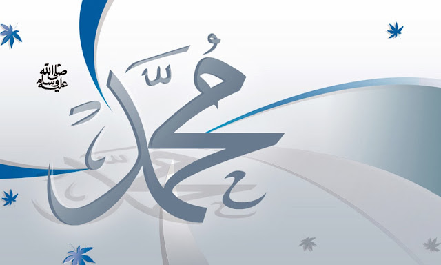Eid Milad-Un-Nabi S.A.W Wallpapers