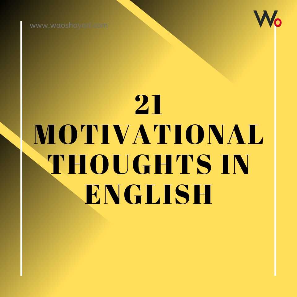 21 motivational thoughts english