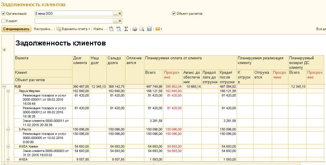 1с 8 ут управление торговлей. задолженность за покупателями счет. отчет задолженность покупателей в 1с. 3 управление торговлей. ведомость расчетов с клиентами.