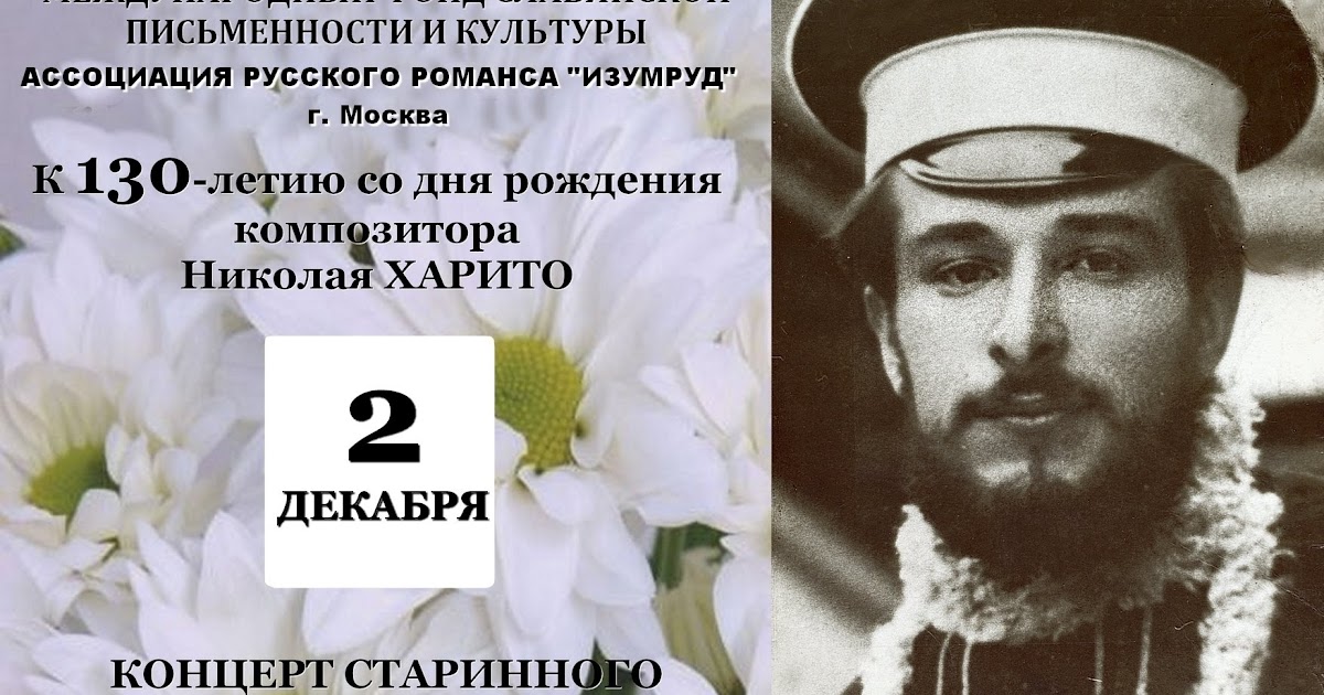 романс отцвели уж давно хризантемы в саду. отцвели хризантемы романс. романсы отцвели уж давно хризантемы. николай харито отцвели уж давно хризантемы в саду. отцвели хризантемы в саду ноты.