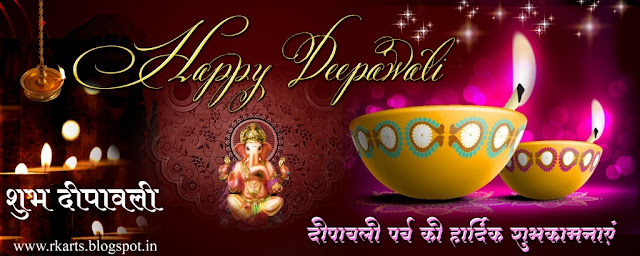 Deepawali Greetings (दीपावली ग्रिटिंग्‍स) Shree Ganesh Dev and Deepak  Arts No.01