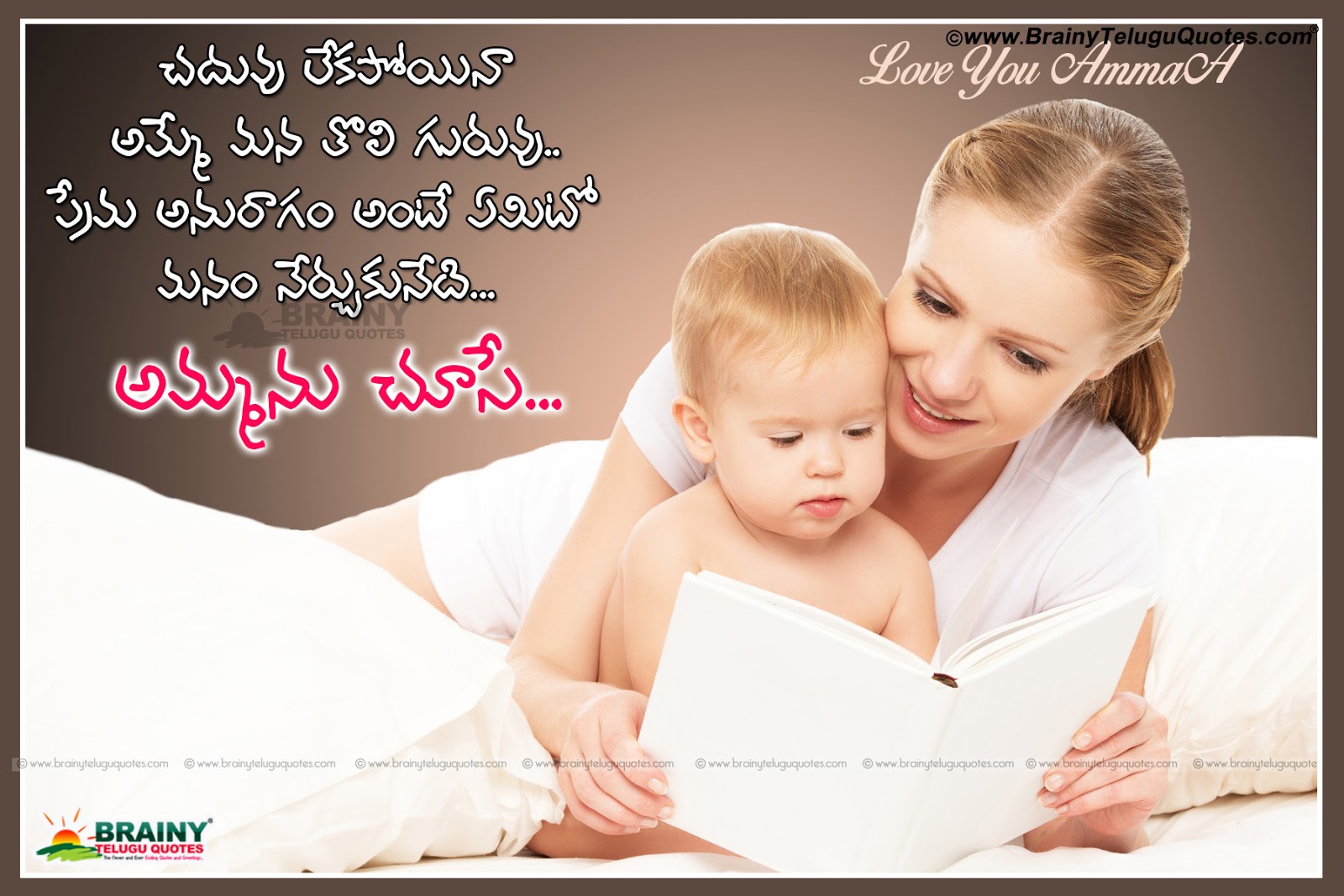 Telugu Awesome Quotes on Mother - Inspirational Amma Kavithalu Telugu |  BrainyTeluguQuotes.comTelugu quotes|English quotes|Hindi quotes|Tamil  quotes|Greetings