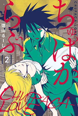 ちゅぱからぶ ちゅぱからぶ raw zip dl