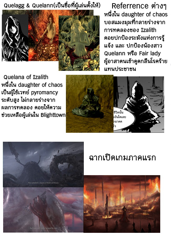 Dark souls - หน้า 14