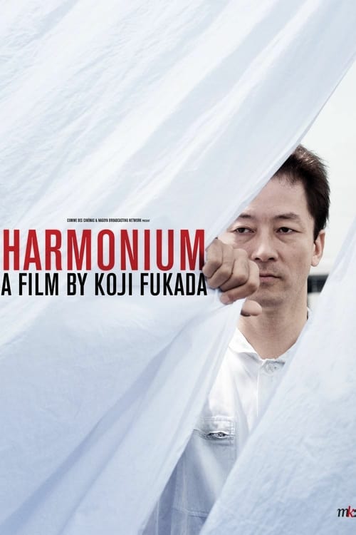 [HD] Harmonium 2016 Film Complet En Anglais