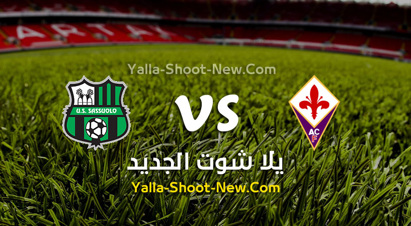 مباراة فيورنتينا وساسولو