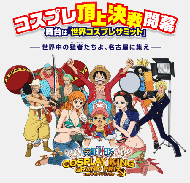 Pengisi Suara Ace dan Sabo akan Menjadi Juri One Piece Cosplay King Grand Prix