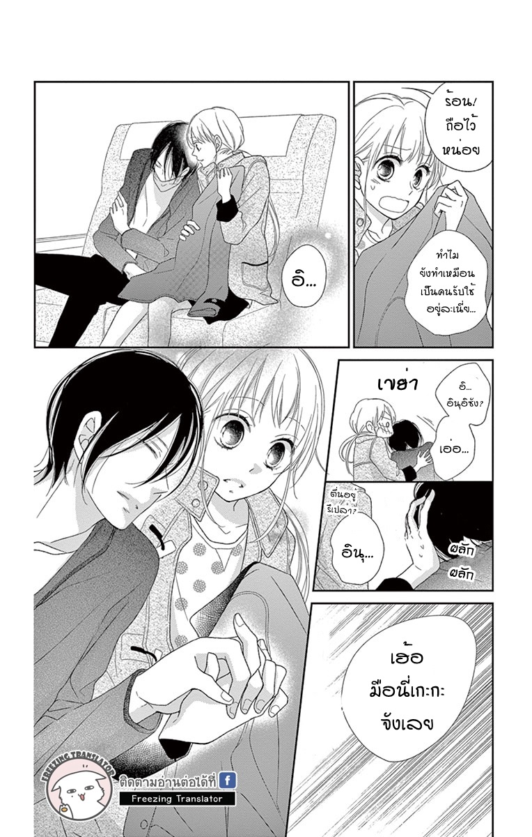 Kiss Saserareru 3 Byou Mae - หน้า 42