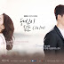 While You Were Sleeping (당신이 잠든 사이에) - Full Episode Watched | Korean Drama