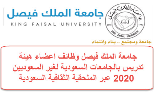 خالد جامعة التوظيف الملك بوابة جامعة الملك
