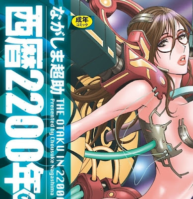 西暦2200年のオタ raw zip dl