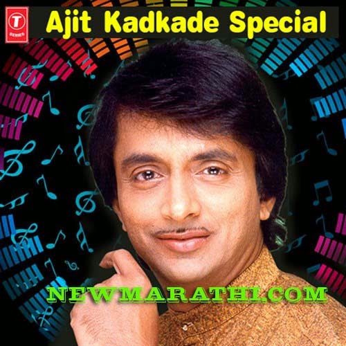 Ajit Kadkade Special marathi Bhakti songs free Downloads Download Ajit Kadkade Special marathi Bhakti songs free Downloads Download