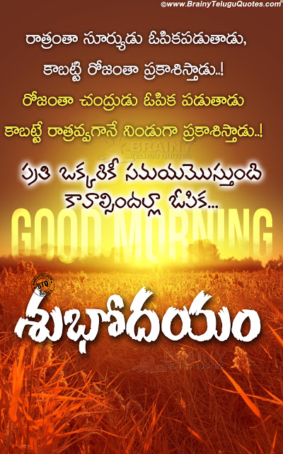 310+ Good Morning Telugu Images with Quotes (2020) Wishes, SMS, Status