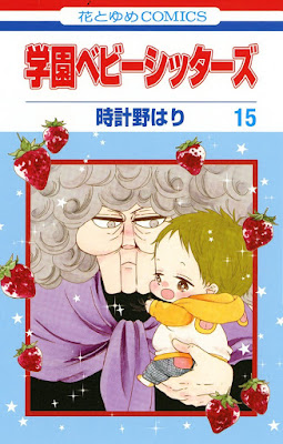 学園ベビーシッターズ 学園ベビーシッターズ raw zip dl