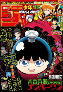 Weekly Shonen Jump 2016-46 (週刊少年ジャンプ 2016年46号)