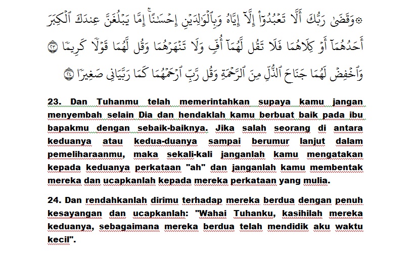сура иср. сура исра 24 аят. сура аль исра. сура аль-исра 23-24 аяты. сура аль исра.