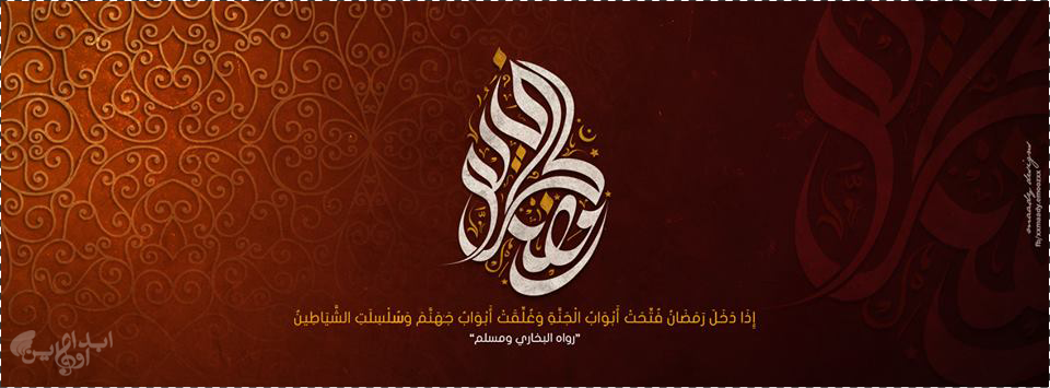 خلفيات شهر محرم الحرام