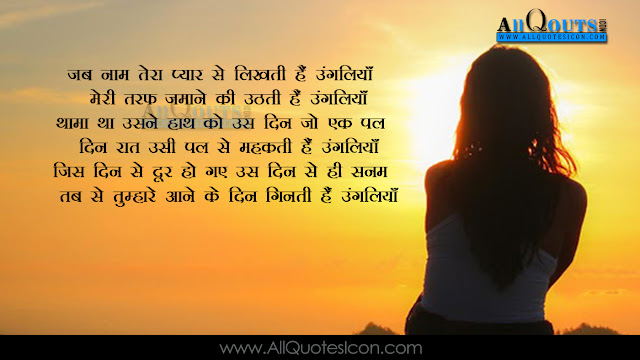 Hindi-quotes-images-greetings-wishes-thoughts-sayings-free