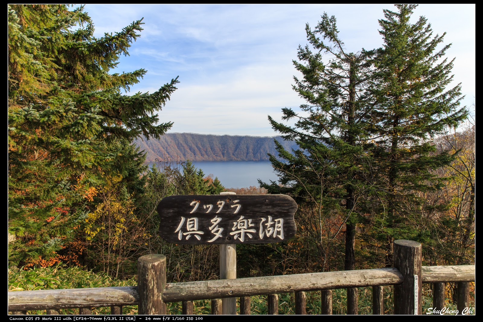 特愛日本 瘋旅行 2017 東北．北海道 [景點] 登別．倶多楽湖 (紅葉百選)