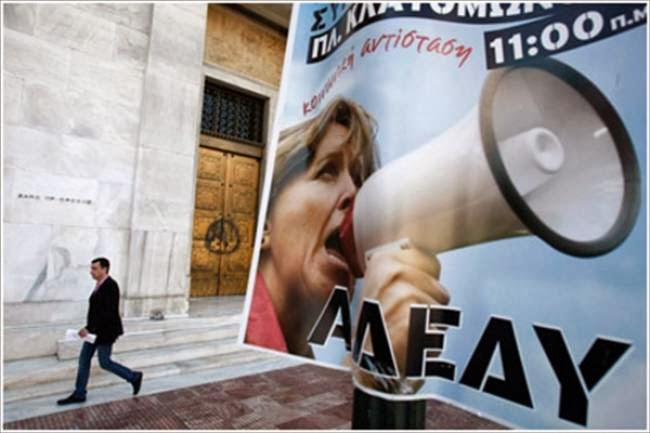 ΑΔΕΔΥ: Νέα κινητοποίηση - στάση εργασίας για την σύλληψη Αντωνόπουλου
