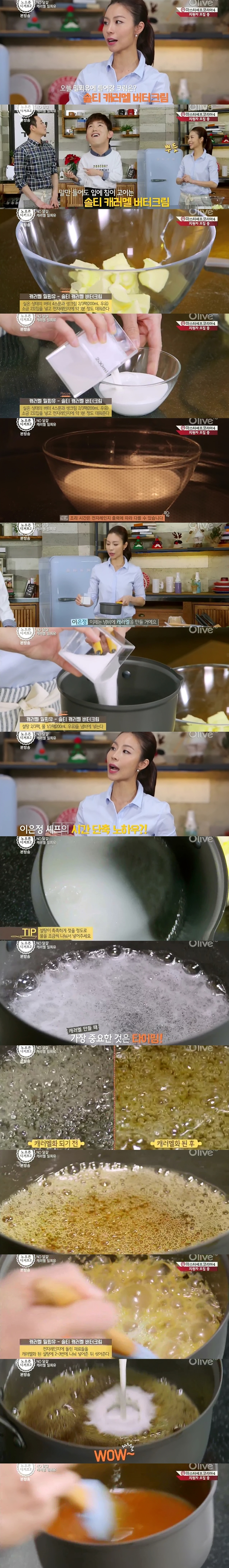 오븐 달걀도 없이 밀푀유(천겹파이) 만들어냄 ㄷㄷㄷ | 인스티즈