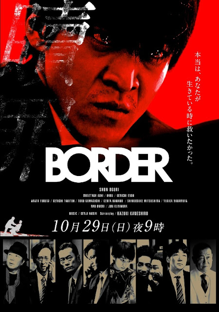 Sinopsis Border: Shokuzai / Border: 贖罪 (2017) - Film TV Movie