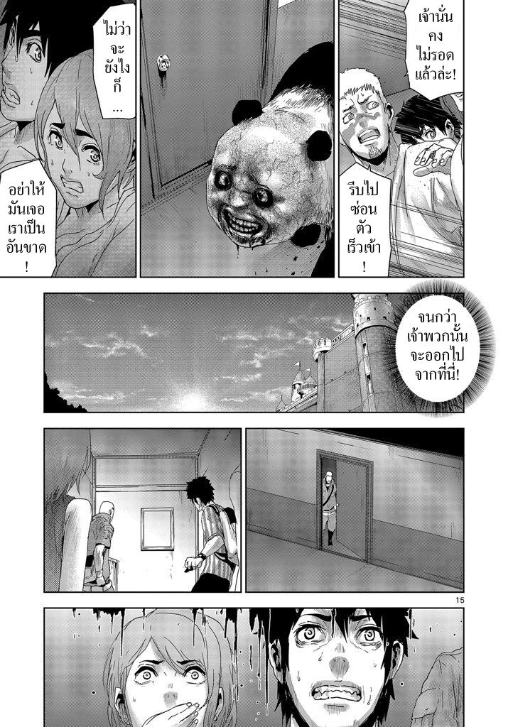 Jinmen - หน้า 15