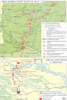 чигиринские походы кто руководил