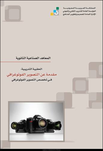 مخلص متخصص ريشة كتب تصوير فوتوغرافي Pdf Comertinsaat Com