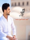 Ahmed Gamal-Kefaya A2ol Mohamed 2017