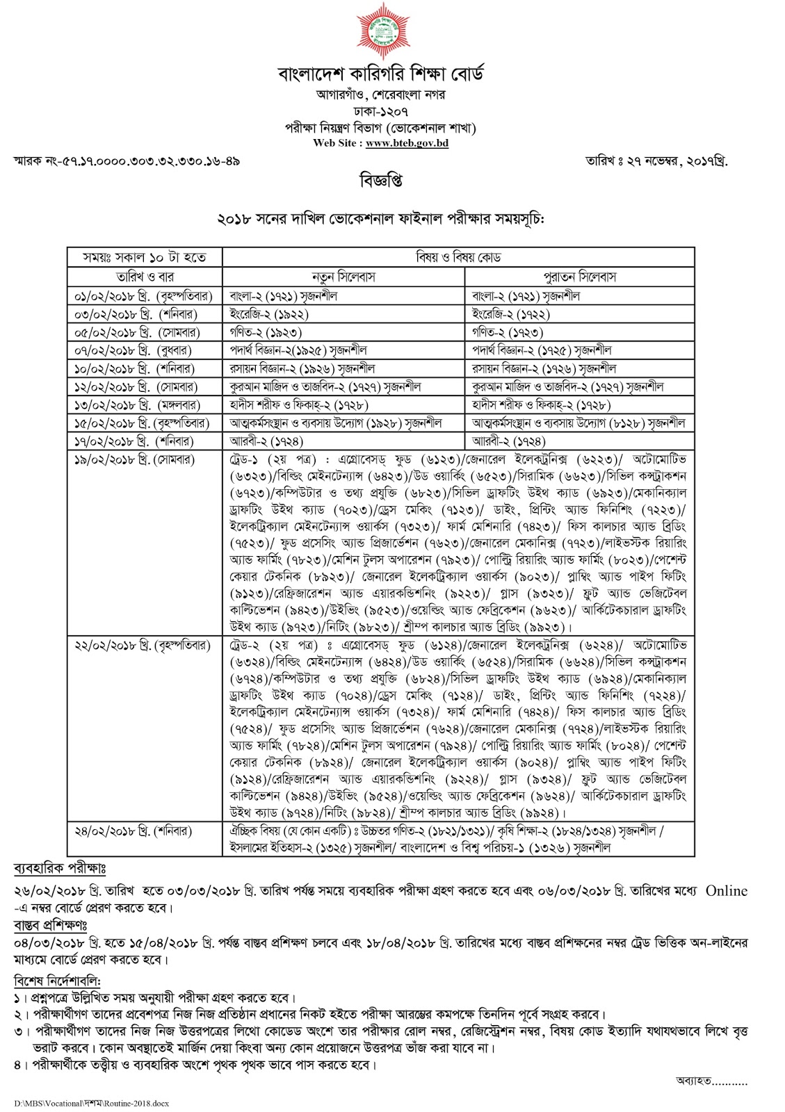 SSC Vocational (Technical ) Exam Routine 2018