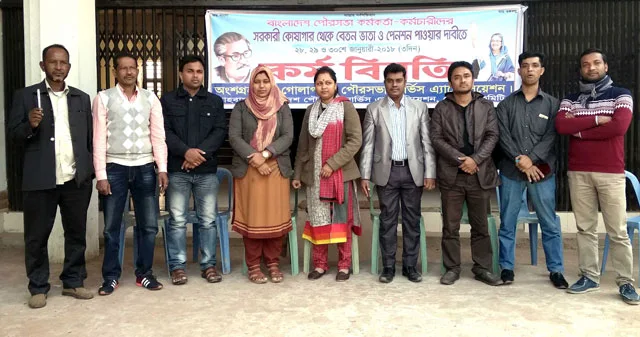 Sylhet's Golapganj municipality starts a three-day work break