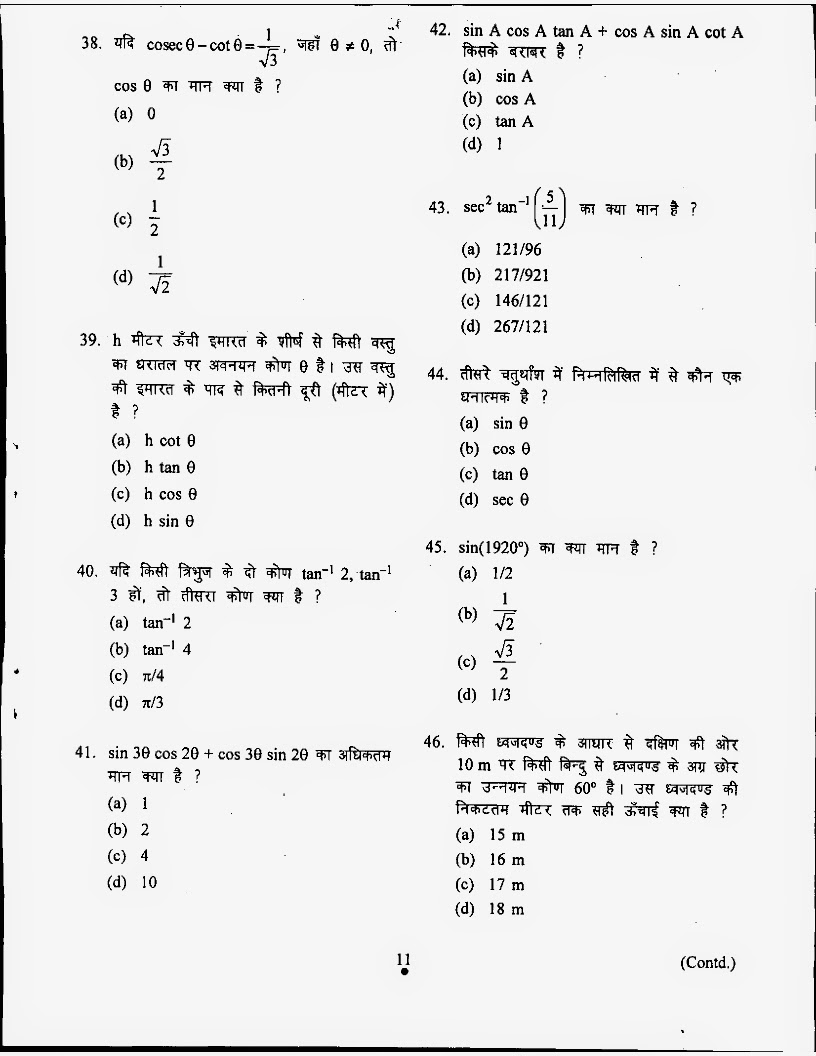 Questions and answer key of NDA NA 2012 April mathematics exam
