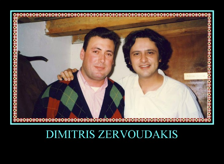 Ο φίλος μου ο Δημητράκης :