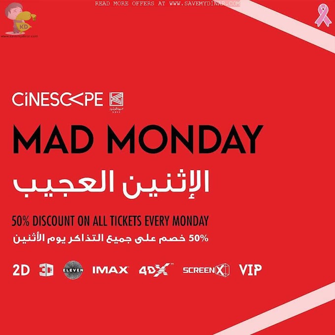 Cinescape Kuwait - Enjoy a 50% discount on all tickets and experiences.