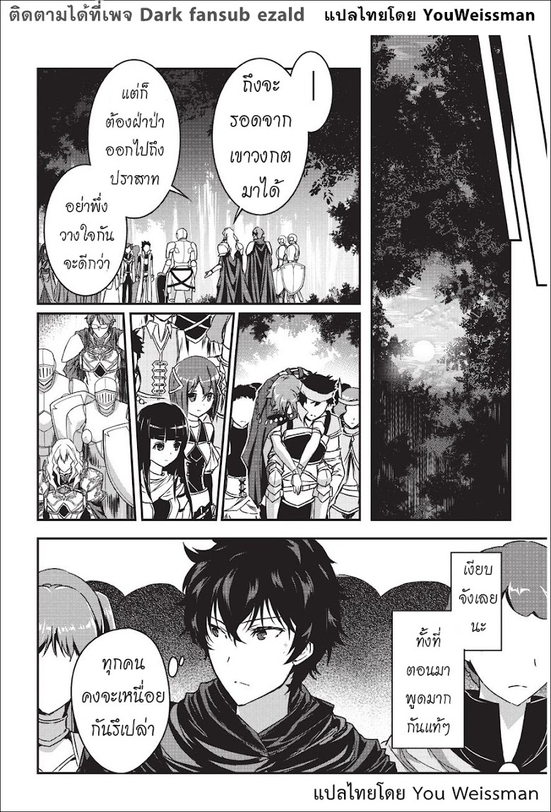 Assassin de aru ore no Sutetasu ga Yuusha yori mo Akiraka ni Tsuyoi Nodaga - หน้า 15