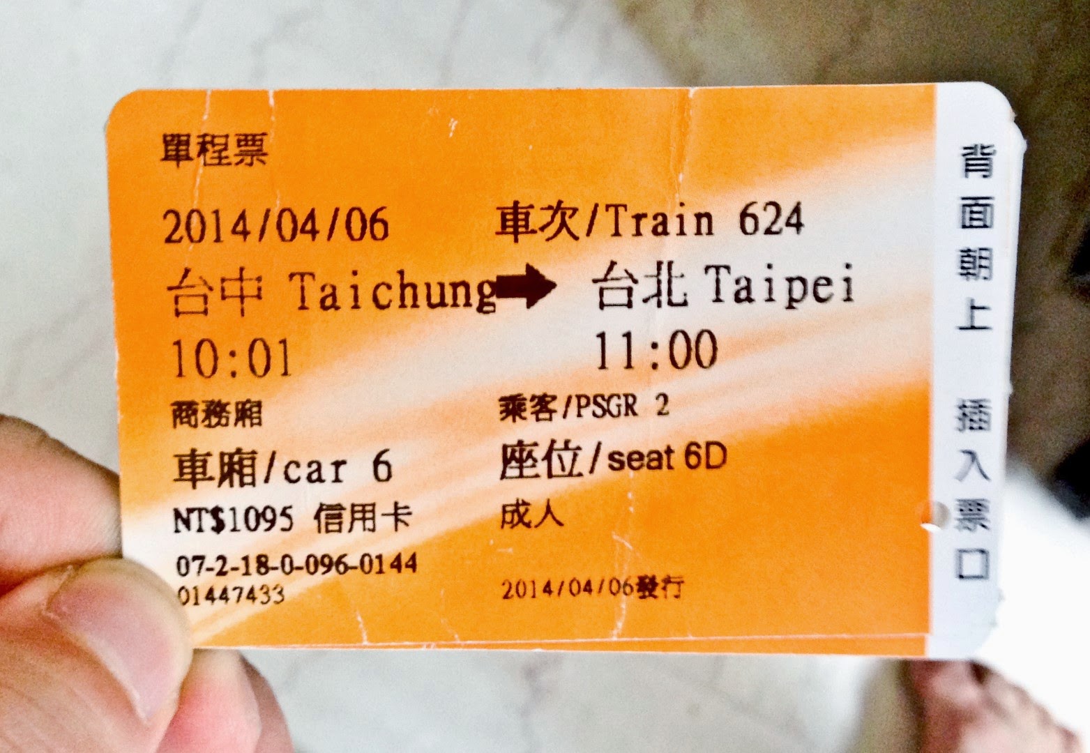 Entree Kibbles Business Class Cabin for Taiwan High Speed Rail (HSR) 台灣高速鐵 Entree Kibbles Business Class Cabin for Taiwan High Speed Rail (HSR) 台灣高速鐵