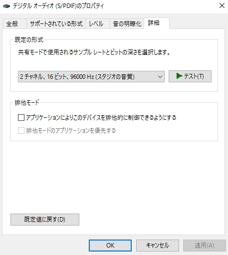 Share 旧shadowplay で録画すると音が籠ったときの対処方法 雑録的ノート