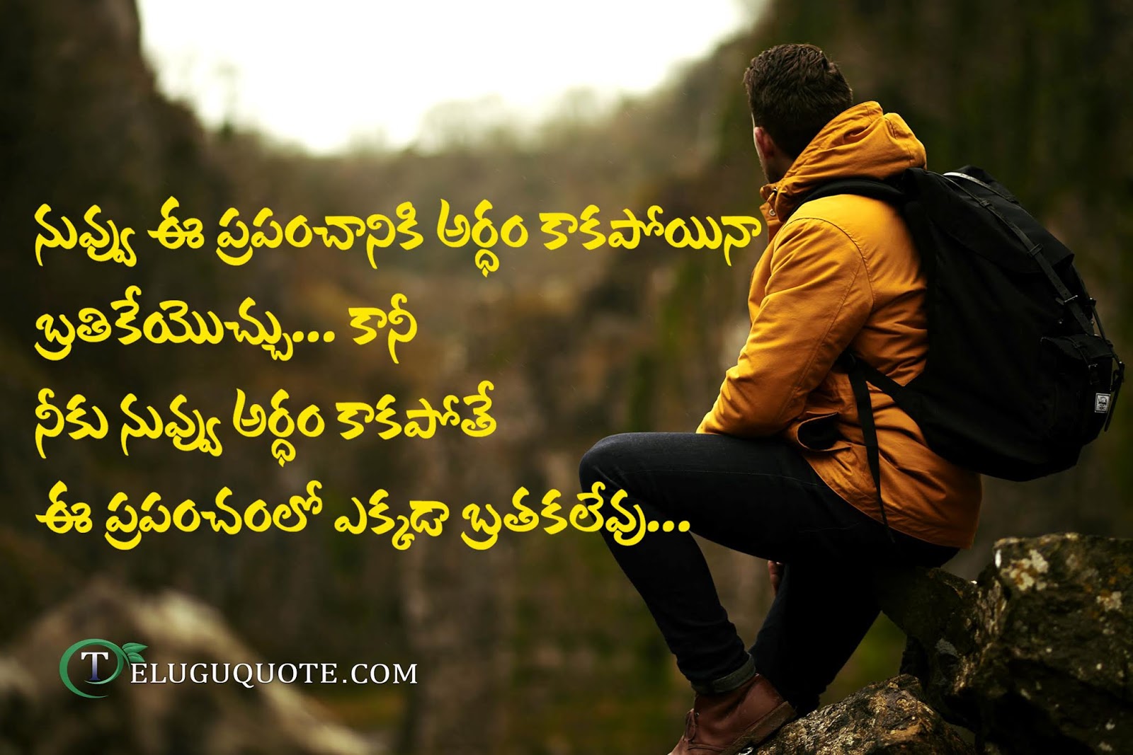Lonely Quotes Telugu Quotes