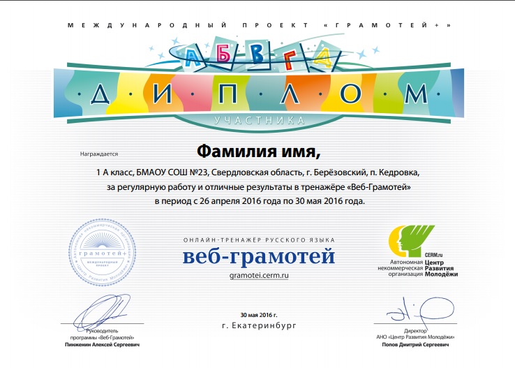 сертификат школы программирования. дипломы веб приложение. диплом ux/ui дизайнер. веб грамотей. дипломы веб приложение.