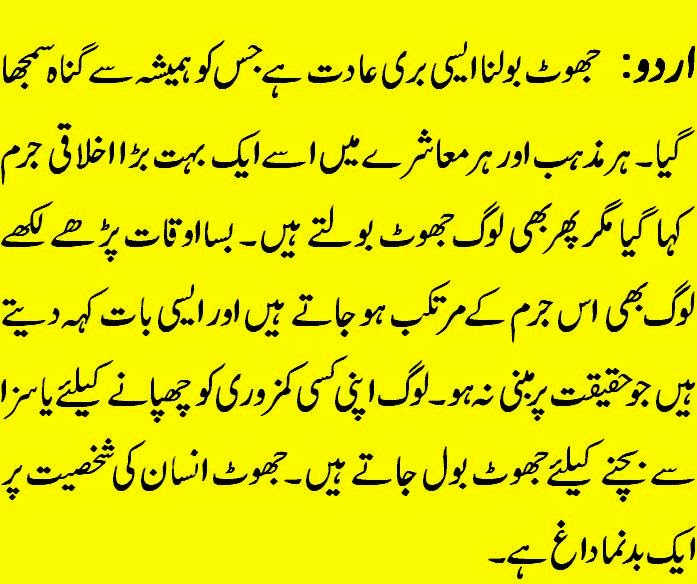 Mayoosi gunah hai essay 08 picture