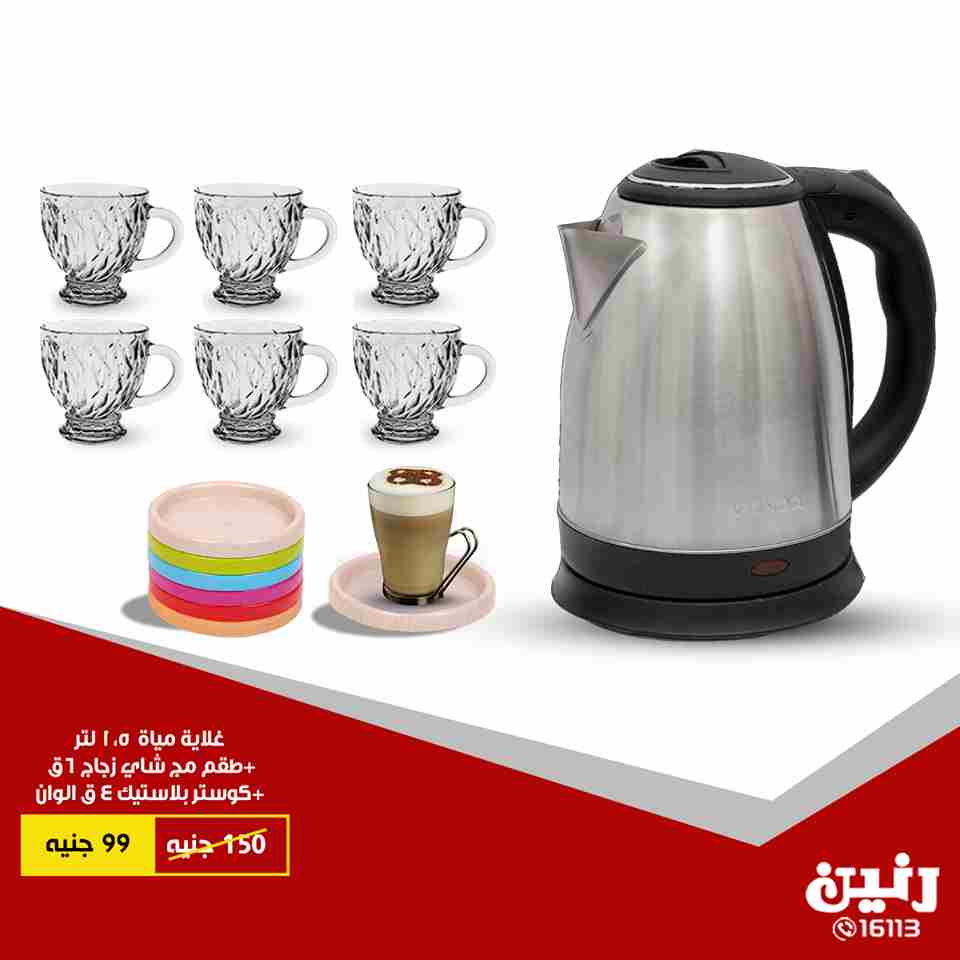 عروض رنين عروض رنين